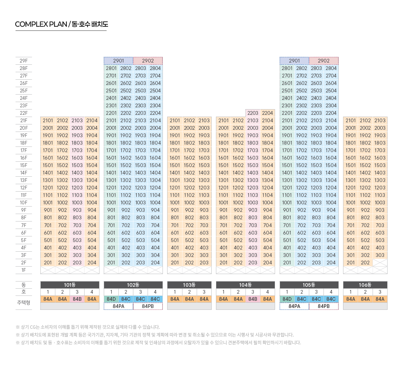 송도_유승_한내들_센트럴리버_모델하우스_단지배치2.png
